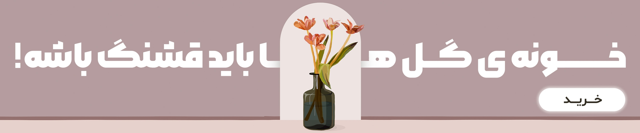 خرید انواع گلدان شیشه ای | دکوکاف